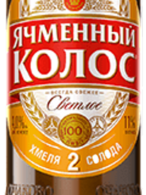 Ячменный колос Светлое (бутылка)