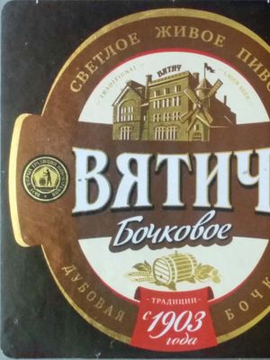 Вятич Бочковое Вятич Бочковое