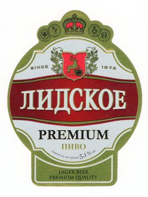 Лидское Премиум Лидское Премиум