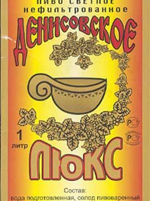 Денисовское люкс Денисовское люкс