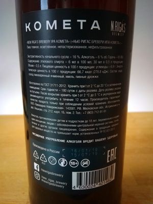 Kometa IPA New Riga's Brewery Kometa IPA New Riga's Brewery