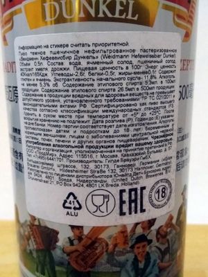 Wieldmann dunkel hefeweissbier Wieldmann dunkel hefeweissbier