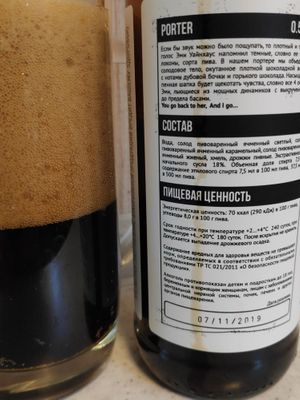 Back To Black porter Back To Black porter
