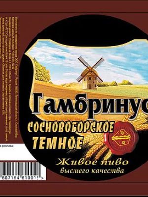 Гамбринус темное Гамбринус темное