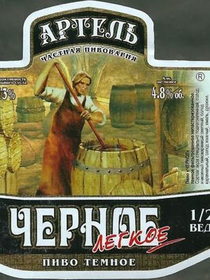 Артель Черное легкое Артель Черное легкое