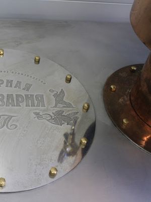 Северная Пивоварня