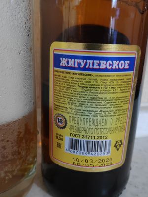 Жигулевское (Моршанск) Жигулевское (Моршанск)