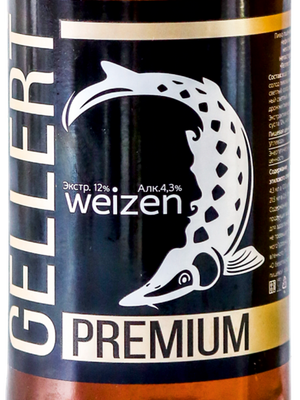 Gellert Weizen пшеничное пиво