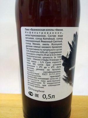 Франконская Копоть