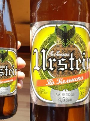 Urstein «По-кельнски»