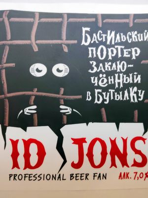 Бастильский портер ID JONS Бастильский портер ID JONS