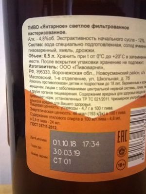 Артель Янтарное Артель Янтарное