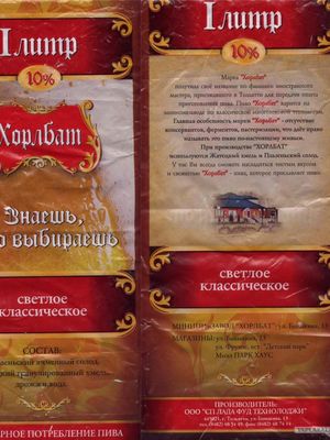 Хорлбат Хорлбат