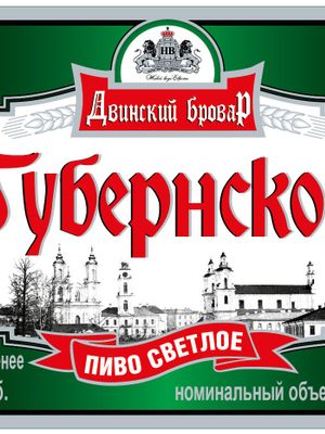 Двинский бровар Губернское Двинский бровар Губернское