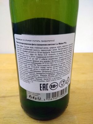 Meteor Pils Meteor Pils
