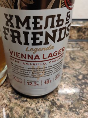 Legenda Vienna Lager Хмель&Friends Legenda Vienna Lager Хмель&Friends