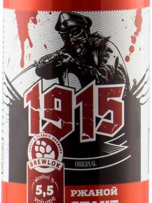 1915 Rye Stout Brewlok (ржаной стаут, бутылка) 