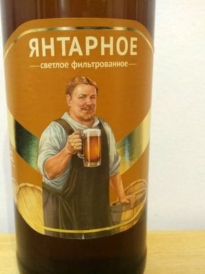 Артель Янтарное Артель Янтарное