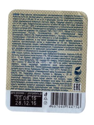 Баварское Бочковое (Лысковский ПЗ)